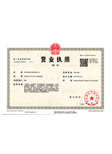 郫都营业执照副本